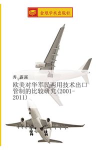 Produktbild: Ou mei dui hua jun min liang yong ji shu chu kou guan zhi de bi jiao yan jiu 2001 2011