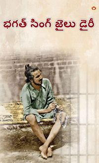 Produktbild: Bhagat Singh Ki Jail Diary in Telugu (భగత్ సింగ్ జైలు డైరీ)