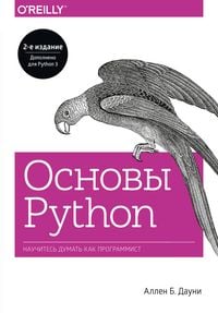 Produktbild: Osnovy Python. Nauchites' dumat' kak programmist
