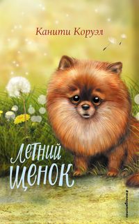 Produktbild: Istorii dlya uyutnogo chteniya