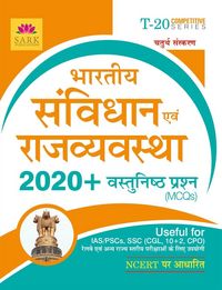 Produktbild: Indian Polity MCQ [HINDI]
