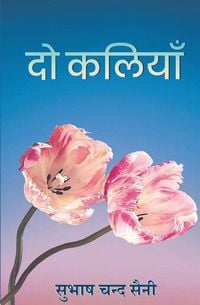 Produktbild: दो कलियाँ (Do Kaliyaan