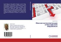 Produktbild: Missiq intelligencii w Rossijskom Zarubezh'e