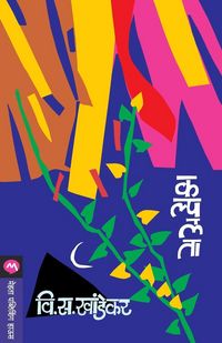 Produktbild: KALPALATA