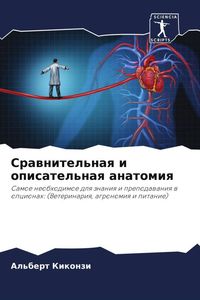 Produktbild: Srawnitel'naq i opisatel'naq anatomiq