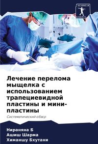 Produktbild: Lechenie pereloma myschelka s ispol'zowaniem trapeciewidnoj plastiny i mini-plastiny
