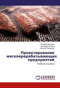 Produktbild: Proektirowanie mqsopererabatywa&uuml;schih predpriqtij