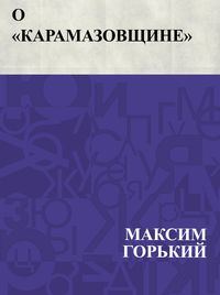 Produktbild: O &quote;Karamazovshchine&quote;
