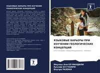 Produktbild: Yazykovye Bar'ery Pri Izuchenii Geologicheskih Koncepcij