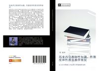 Produktbild: Ma lai xi ya jiao shi xing zhi shi xing tai du he xing jiao yu jiao xue shi kuang
