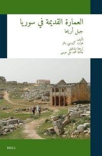 Produktbild: العمارة القديمة في سوريا جبل أريحا