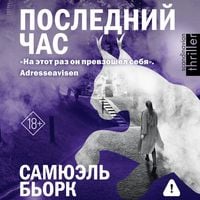 Produktbild: Posledniy chas