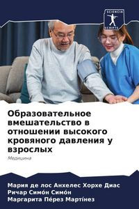 Produktbild: Obrazowatel'noe wmeshatel'stwo w otnoshenii wysokogo krowqnogo dawleniq u wzroslyh
