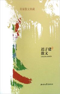 Produktbild: Chi ZiJian Prose