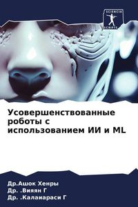 Produktbild: Usowershenstwowannye roboty s ispol'zowaniem II i ML