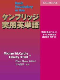 Produktbild: Basic Vocabulary in Use Japane