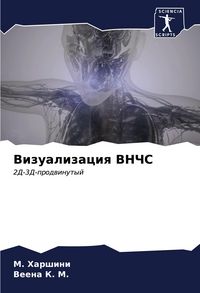 Produktbild: Vizualizaciq VNChS