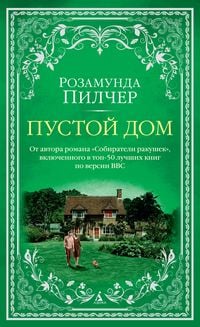 Produktbild: The Empty House