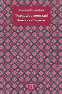 Produktbild: Notes from Underground - Записки из Подполья