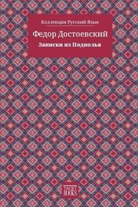 Produktbild: Notes from Underground - Записки из Подполья