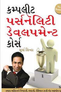 Produktbild: Complete Personality Development Course