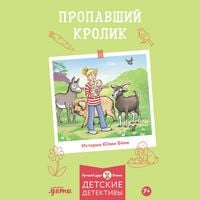 Produktbild: Propavshiy krolik