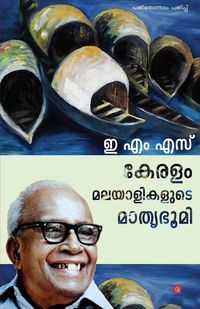 Produktbild: Keralam Malayaliyude Mathrubhoomi< o