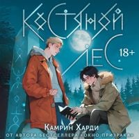 Produktbild: Kostyanoy les
