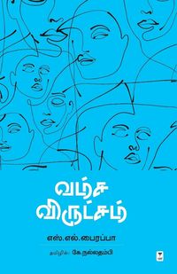 Produktbild: Vamsa Viruksham