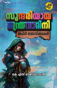Produktbild: Sundariyaya mandravadini