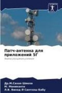 Produktbild: Patch-antenna dlq prilozhenij 5G
