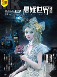 Produktbild: Diffuse Customer Mystery World * Split