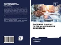 Produktbild: Bol'shie Dannye Programmirovanie Analitika
