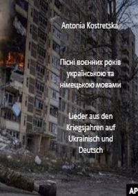 Produktbild: Пісні воєнних років Антонії Кострецької українською та німецькою мовами