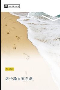 Produktbild: lao zi lun ren yu zi ran