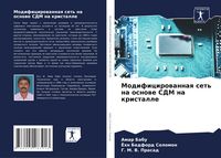 Produktbild: Modificirowannaq set' na osnowe SDM na kristalle