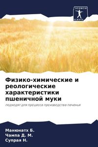 Produktbild: Fiziko-himicheskie i reologicheskie harakteristiki pshenichnoj muki