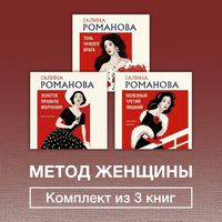 Produktbild: Metod zhenschiny. Komplekt iz 3 knig