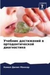 Produktbild: Uchebnik dostizhenij w ortodonticheskoj diagnostike