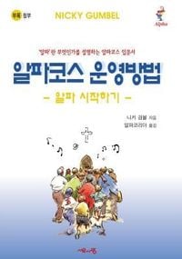 Produktbild: Telling Others Book, Korean Edition