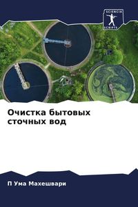 Produktbild: Ochistka bytowyh stochnyh wod