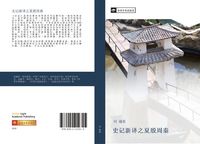 Produktbild: Shi ji xin yi zhi xia yin zhou qin