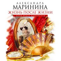 Produktbild: Zhizn' posle zhizni