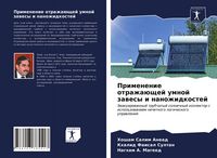 Produktbild: Primenenie otrazha&uuml;schej umnoj zawesy i nanozhidkostej