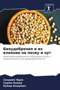 Produktbild: Bioudobreniq i ih wliqnie na pochwu i nut