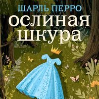 Produktbild: Oslinaya shkura