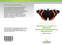 Produktbild: Citokiny i ih rol' w razwitii immunooposredowannyh zabolewanij