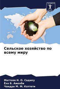 Produktbild: Sel'skoe hozqjstwo po wsemu miru