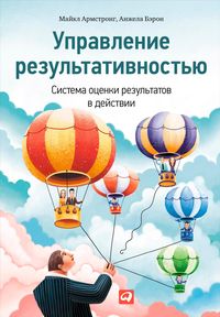 Produktbild: Managing Performance: Performance management in action