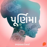 Produktbild: Purnima
